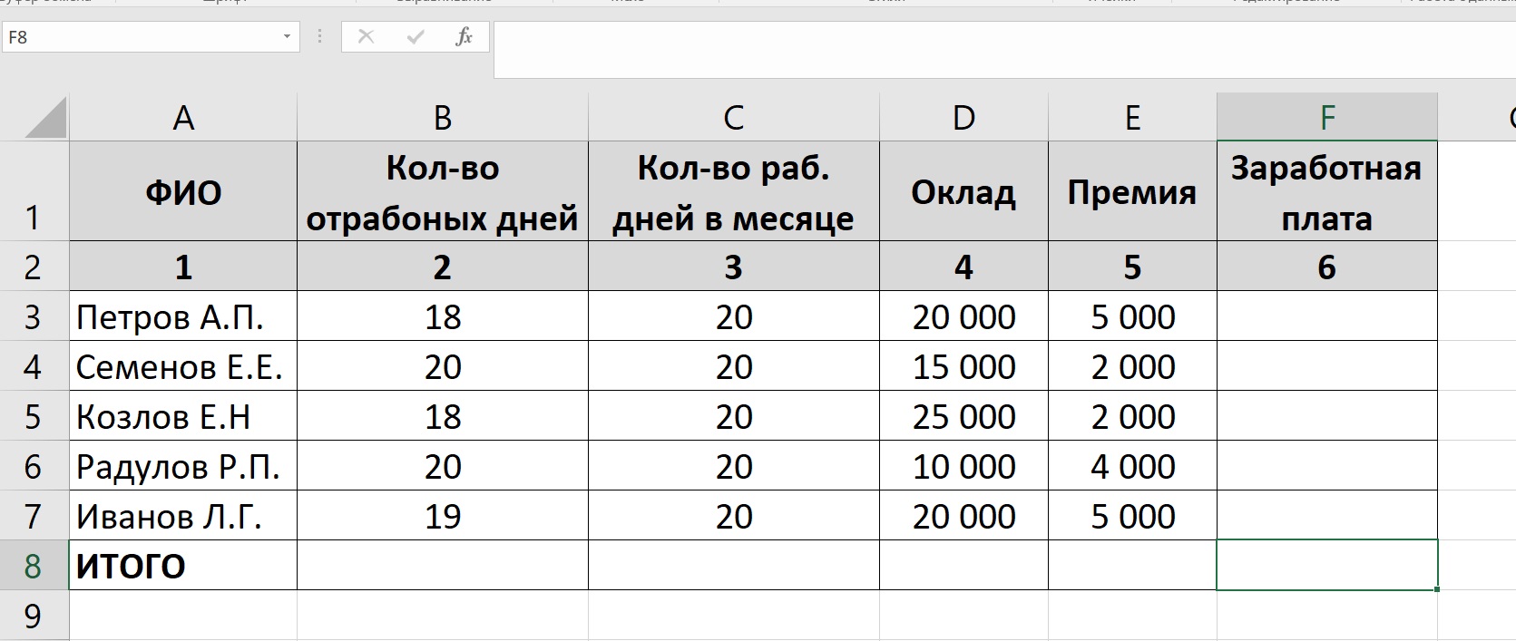 Как посчитать оценки в экселе